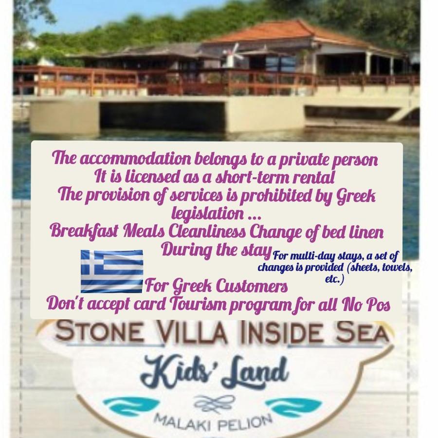 Stone Villa Inside Sea- Kids'Land Platanidia Exterior photo